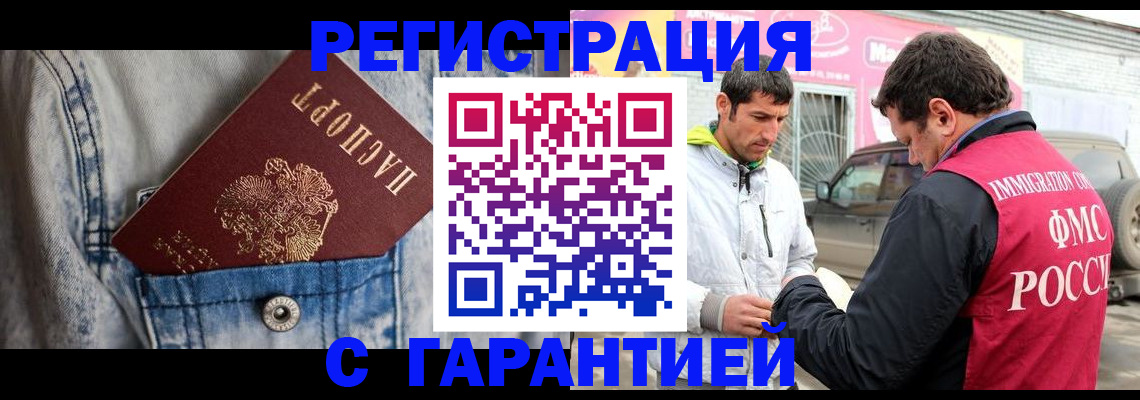 прописка для школы в Вязьме